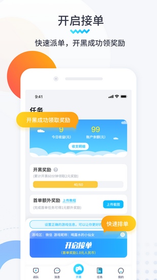 进圈领队版app下载0