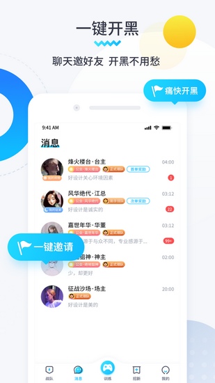 进圈领队版app下载1