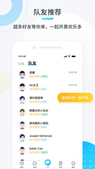 进圈领队版app下载3