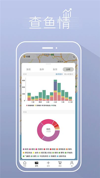 渔获app3