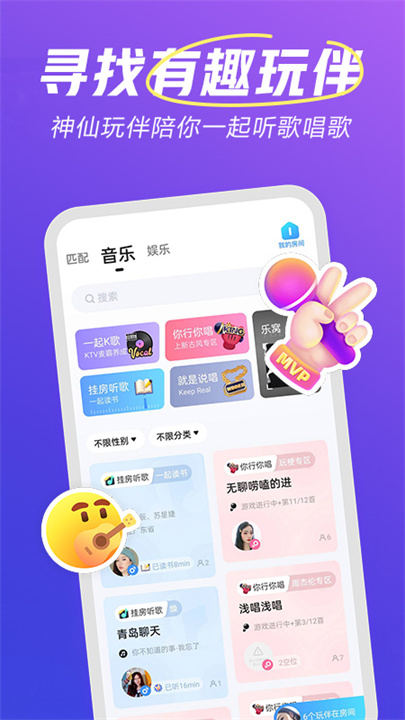 欢游app下载3