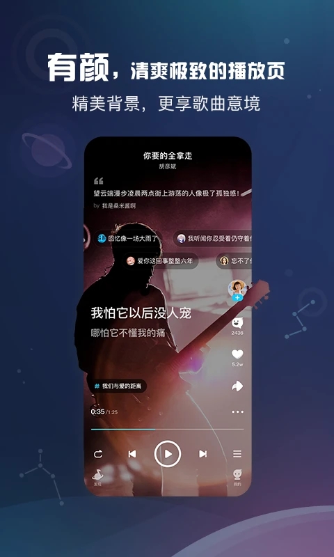 酷狗音乐概念版下载3