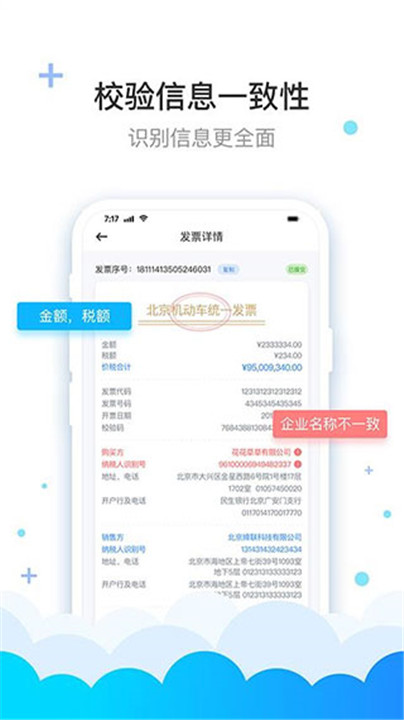 费耘app1