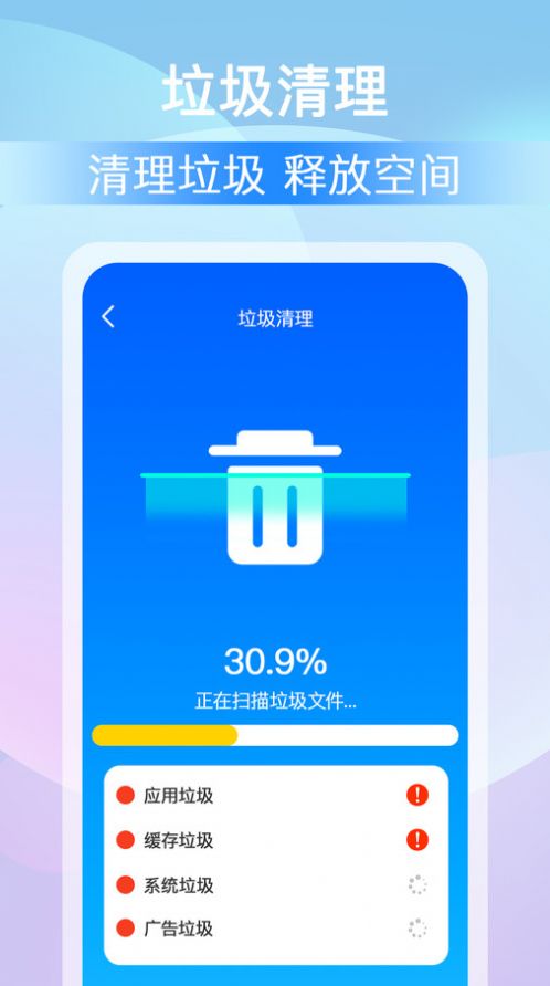 全能大师清理王0