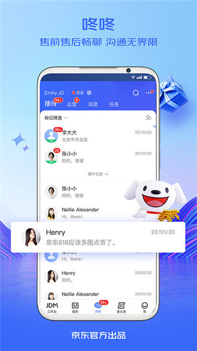 京东咚咚app0