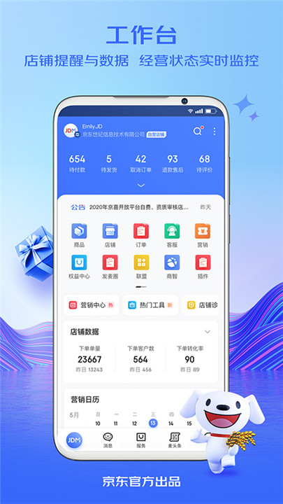 京东咚咚app1