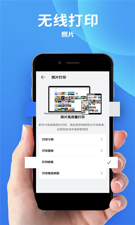 爱佳能打印机app3