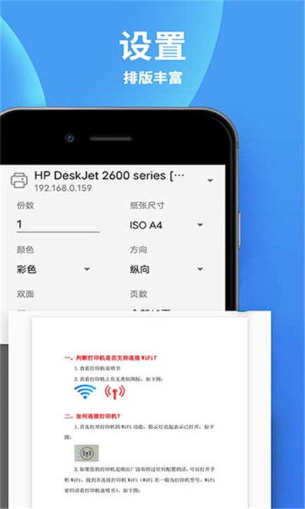 爱佳能打印机app4