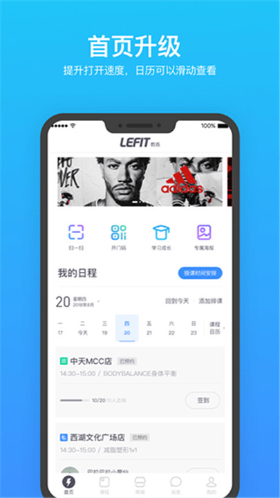 乐刻教练app0