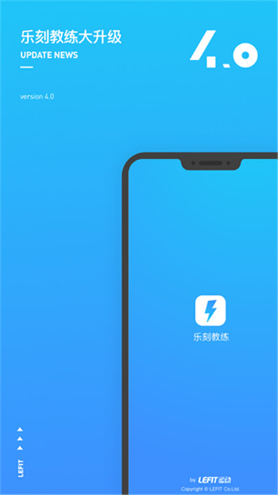 乐刻教练app3