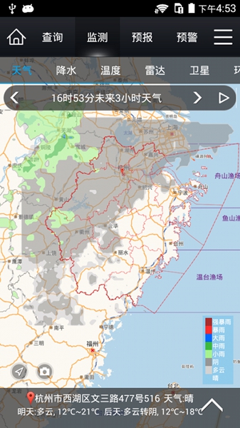 浙江智慧气象安卓版0