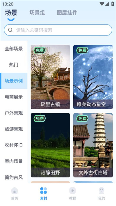 易创相机app1