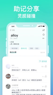 图样单词app下载1