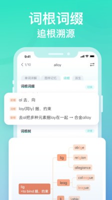 图样单词app下载3