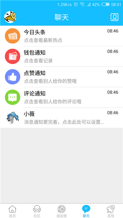 南太湖app3