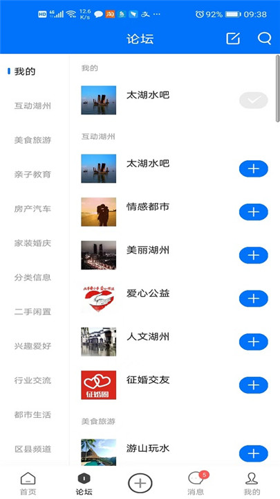 南太湖app5