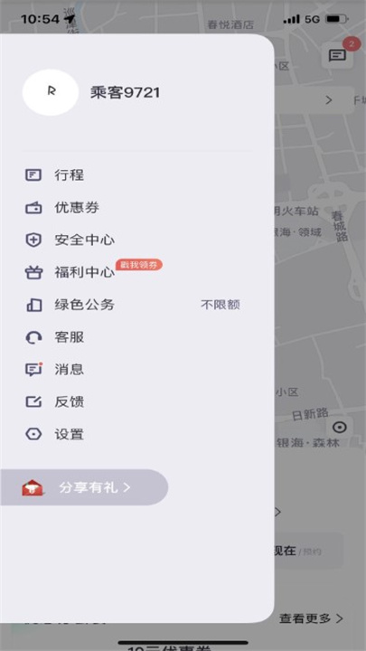 云滴出行app2