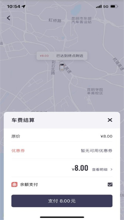 云滴出行app3