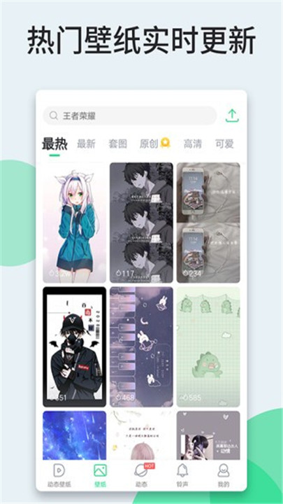 嗨壁纸app0