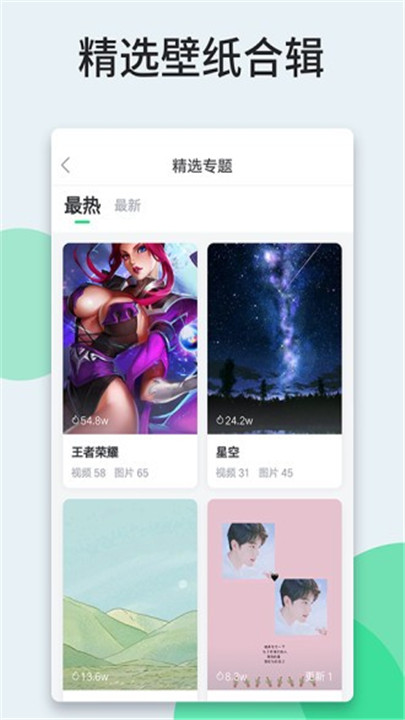 嗨壁纸app1