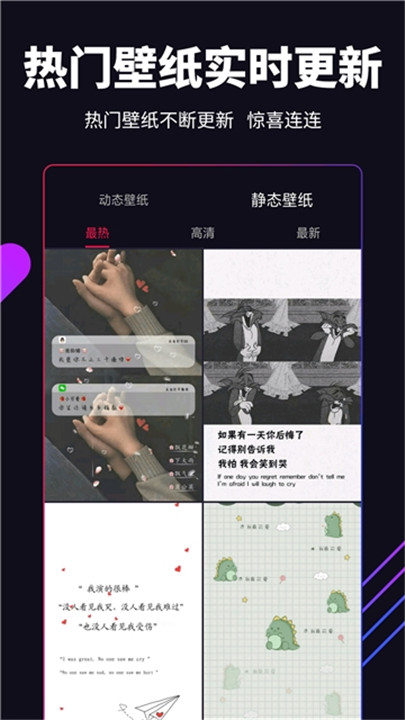 嗨壁纸app5