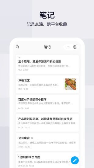 百度网盘app下载安装1