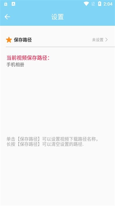 万能下载器app1