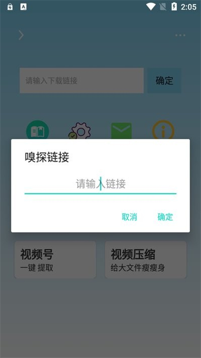 万能下载器app0