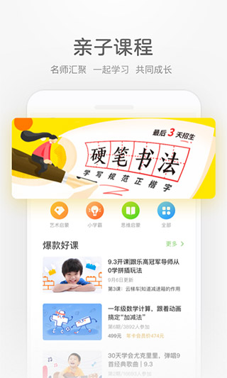 凯叔讲故事app0