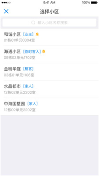 翼回家app1