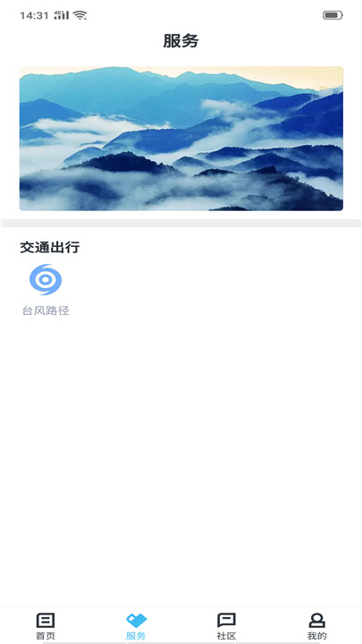 融磐安app2