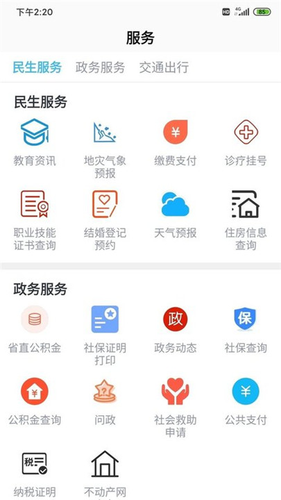 融磐安app4