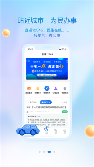 观海新闻app下载1