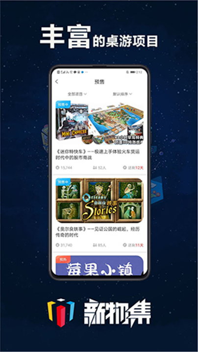 新物集App1