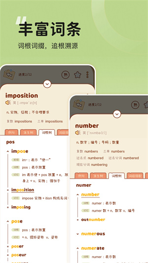 奶酪单词app最新版0