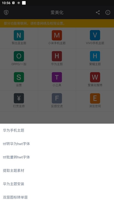 爱美化app3