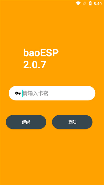 baoESP下载1