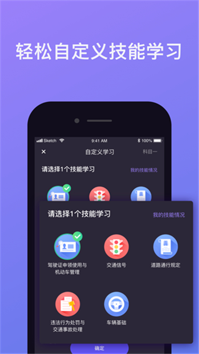 象司机驾考app0