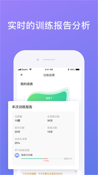 象司机驾考app2