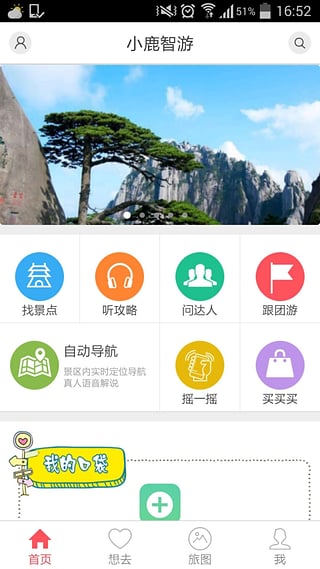 小鹿智游app0