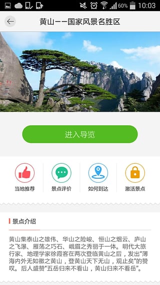 小鹿智游app1