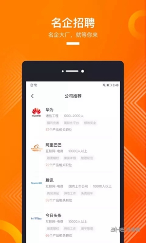 猎聘网招聘app最新版2