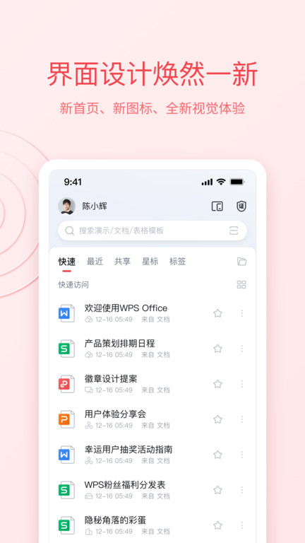 wpsoffice办公软件0