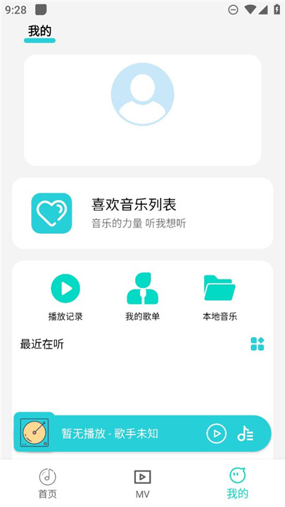 波比音乐app3