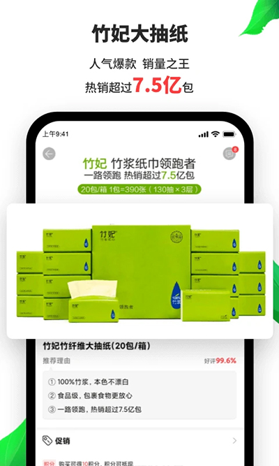 天然工坊app2