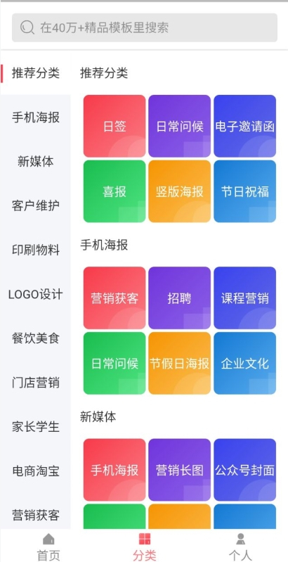 图怪兽app下载1