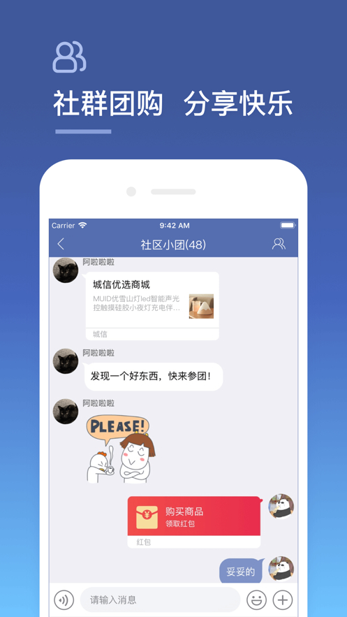 城信app下载安装1