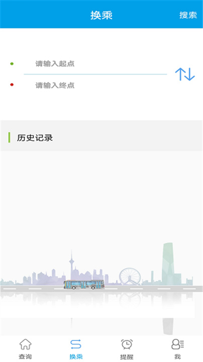 通卡出行app4