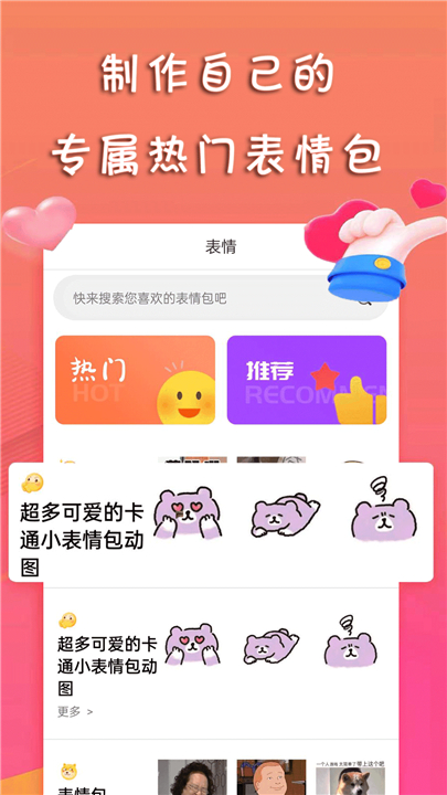 甜许app下载1