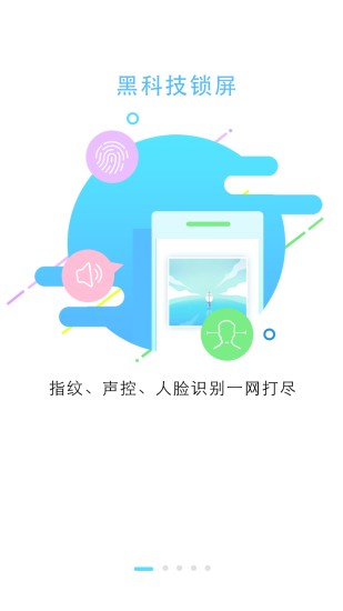 锁屏大全app下载0